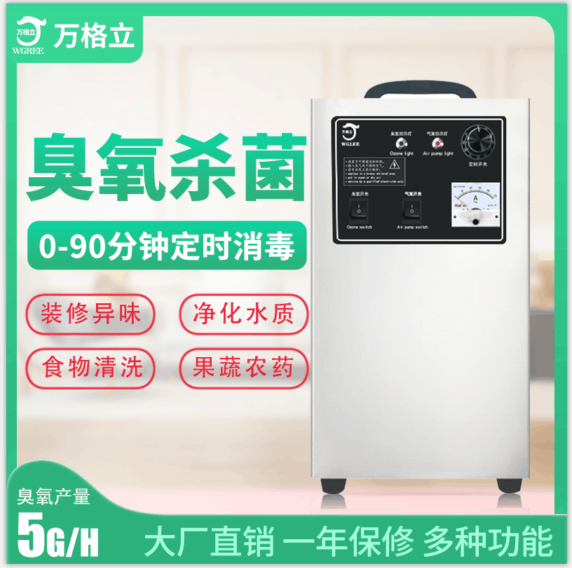 風(fēng)冷5G臭氧機(jī).png